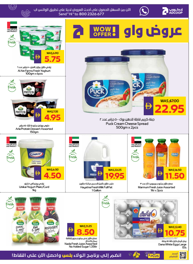 Dairy and fresh offers at AD Co-operative Society Abu Dhabi
