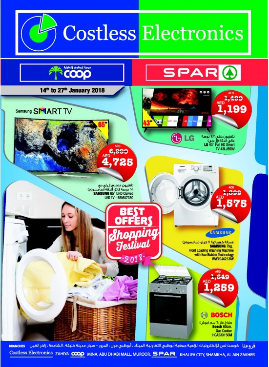 Best Offers of Shopping Festival 2018