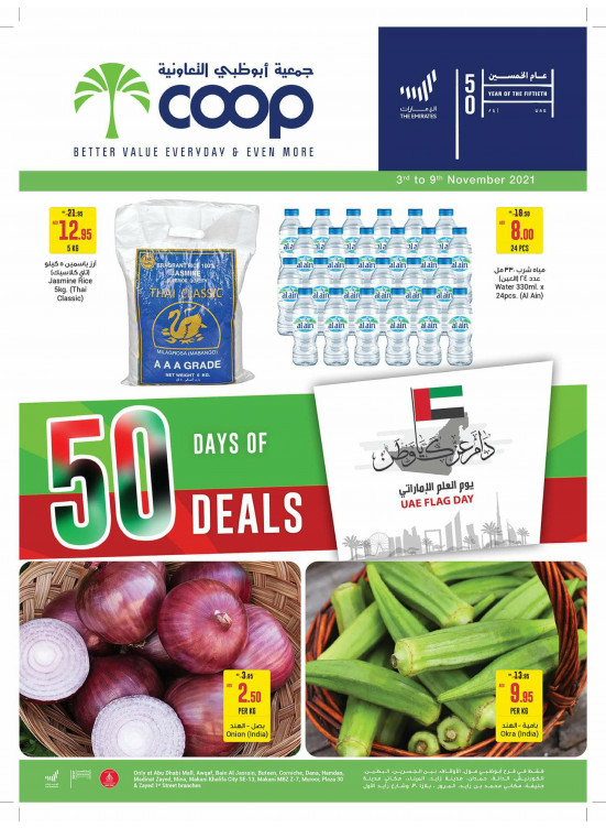 Amazing Deals - Adcoops