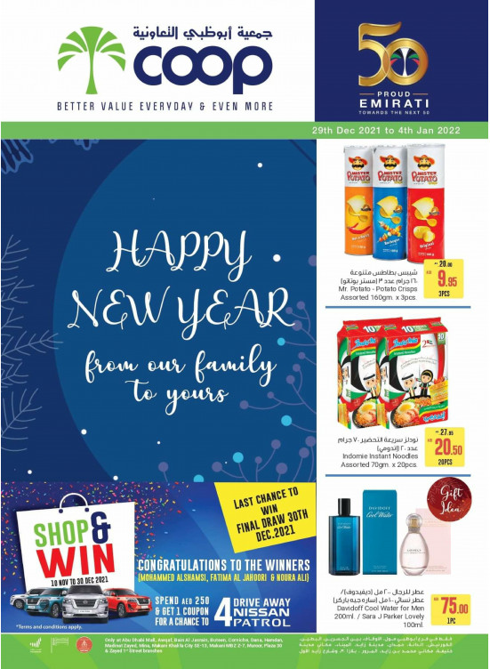 New Year Deals - Adcoops