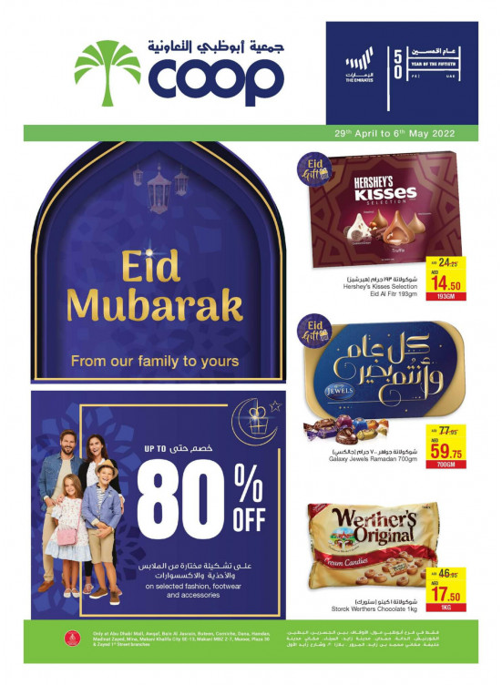 Eid Offers - Adcoops