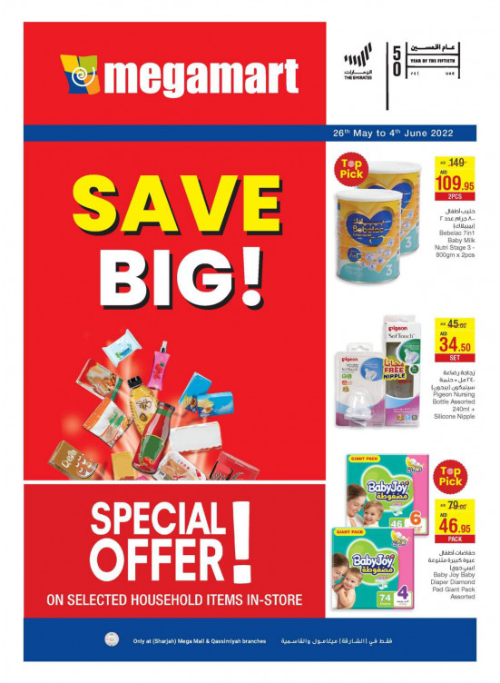 Big Save - Sharjah