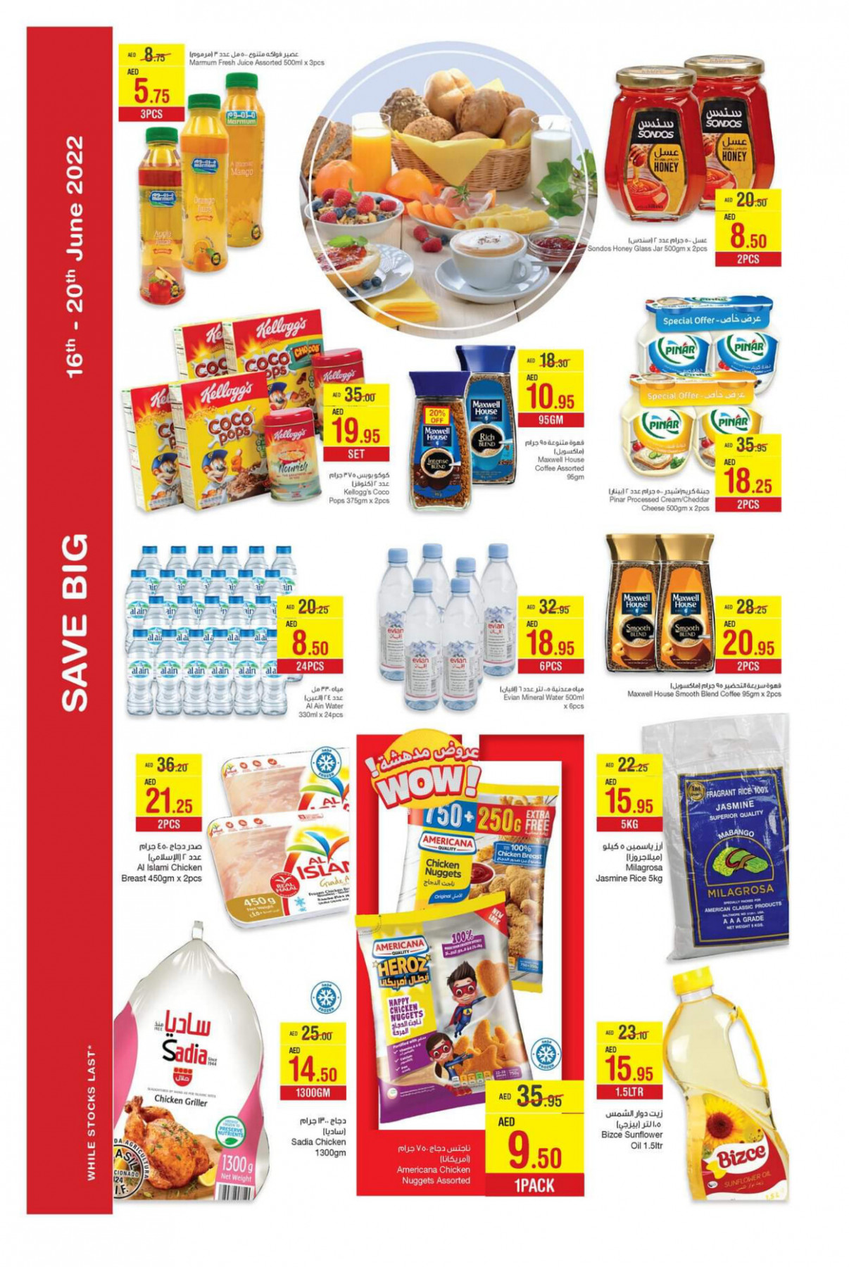 Big Save Spar from AD Cooperative Society until 20th June AD Cooperative Society Offers