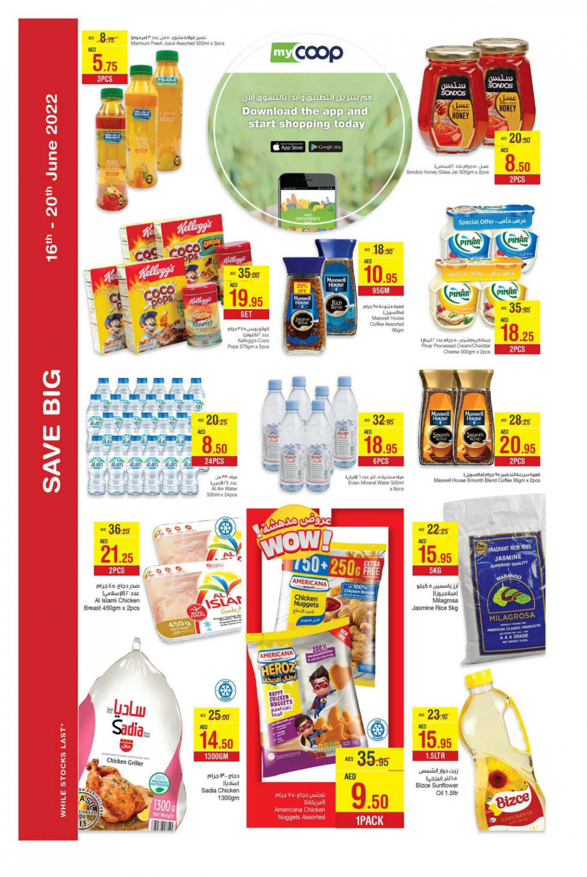 Big Save Adcoops from AD Cooperative Society until 20th June AD Co