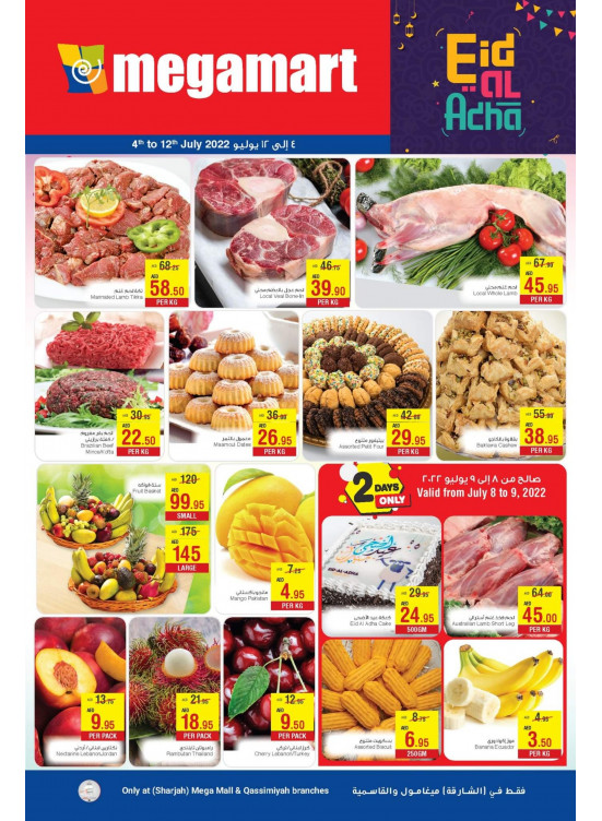Eid Al Adha Deals - Sharjah