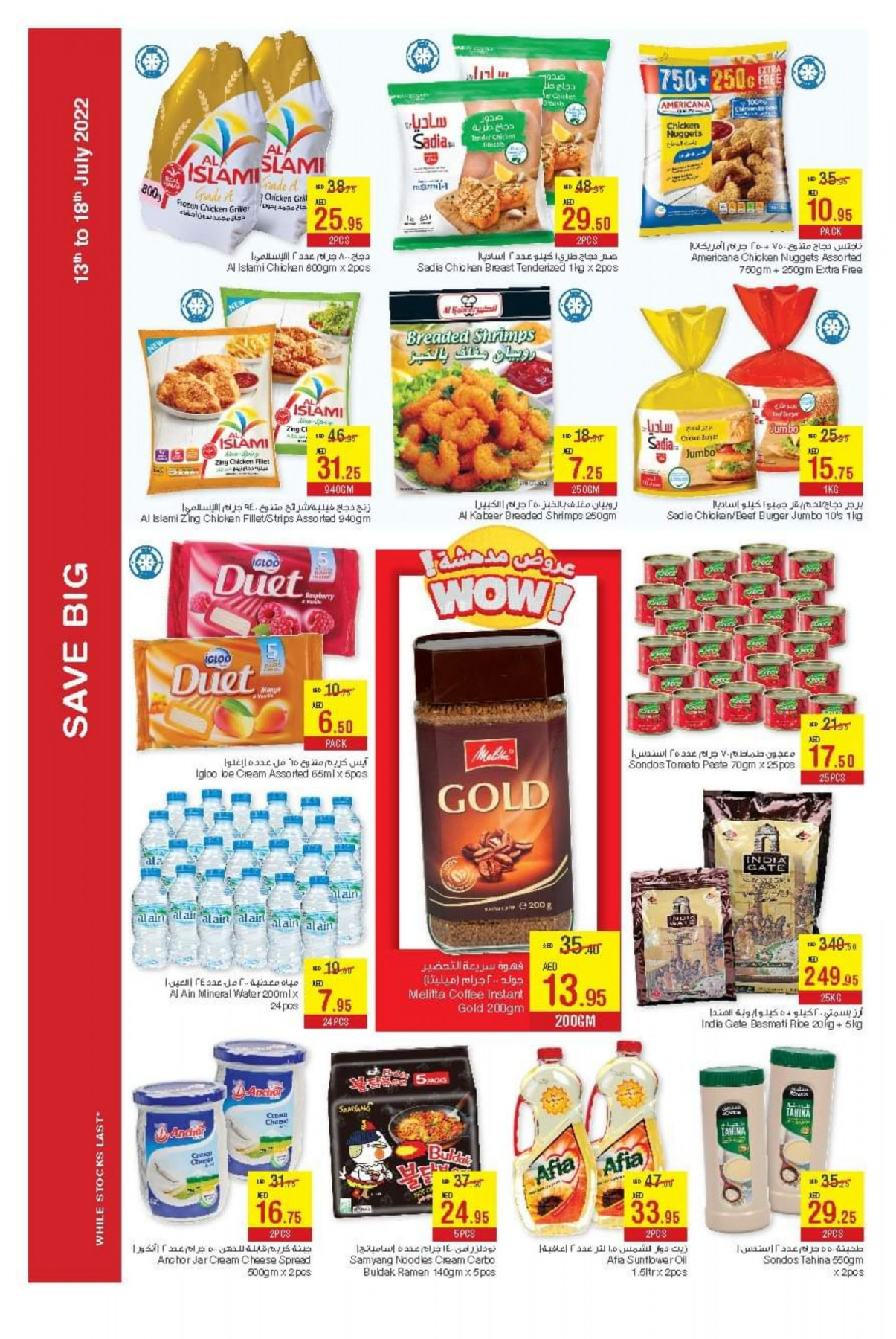 Big Save Sharjah from AD Cooperative Society until 18th July AD Co