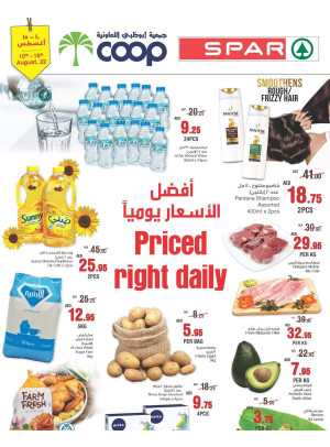 أسعار مذهلة