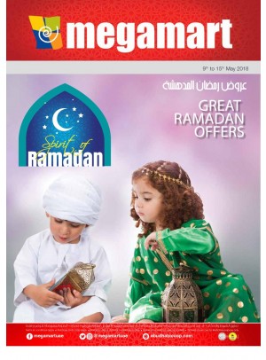 عروض رمضان المدهشة - فروع ميغامارت