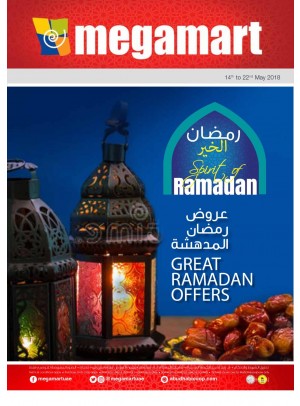 عروض رمضان الكبرى - فروع ميغامارت