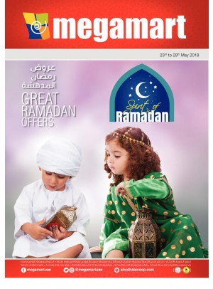عروض رمضان المدهشة - فروع ميغامارت