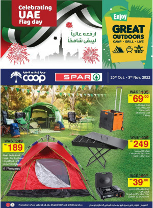 عروض كبرى