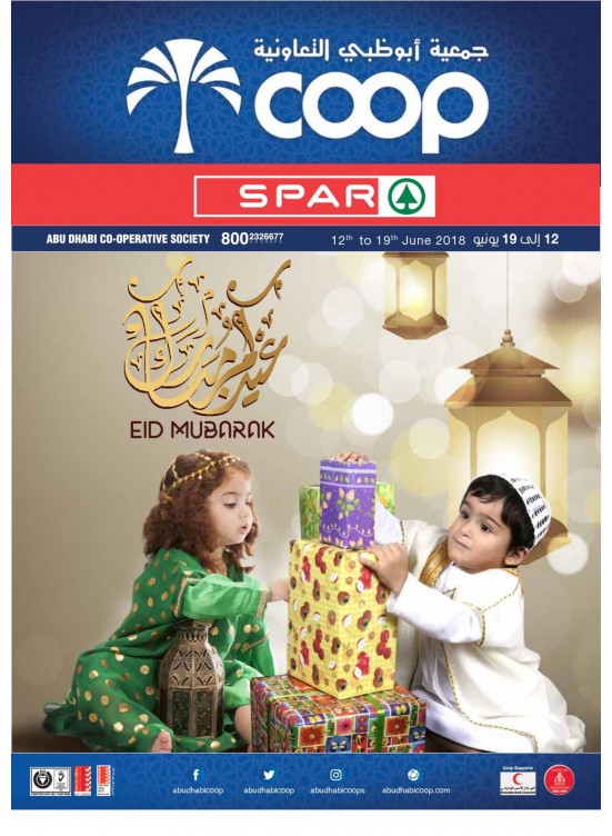 Eid Mubarak Offers - Adcoops