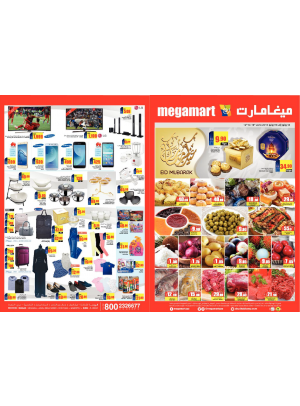 عروض عيد مبارك - فروع ميغامارت