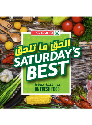 عروض الأغذية الطازجة - فروع سبار