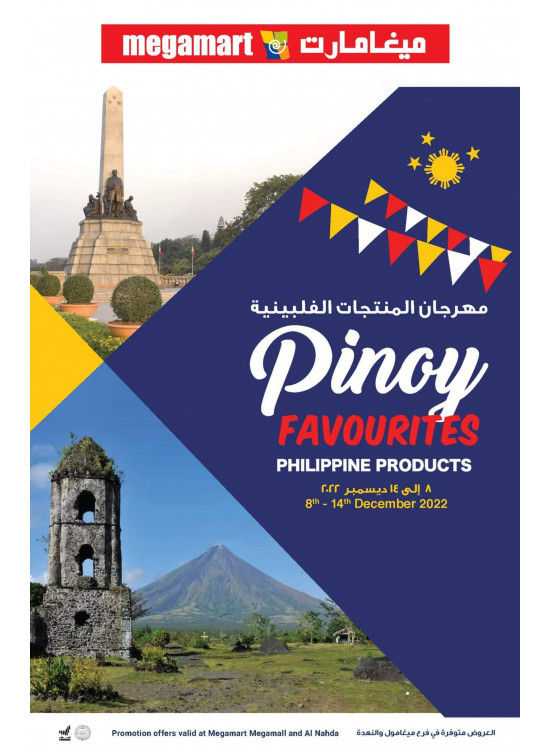 Pinoy  Favourites - Megamart