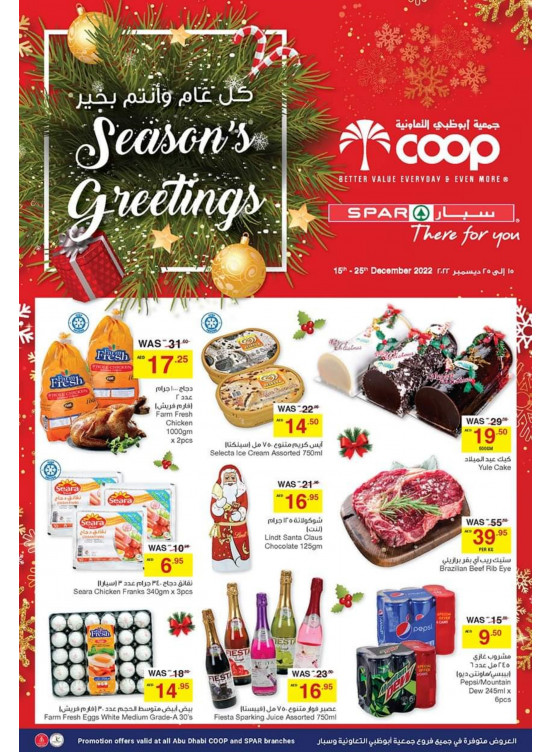 Season's Greetings - Adcoops & Spar