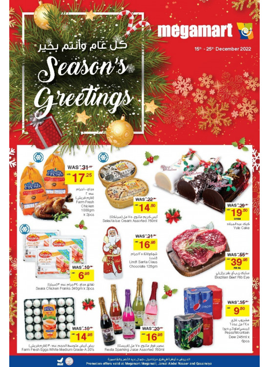 Season's Greetings - Megamart