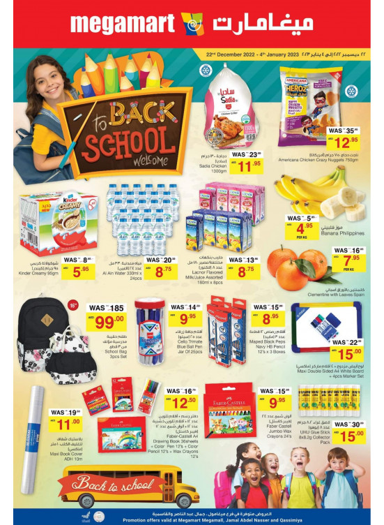 Back To School Offers - Megamart
