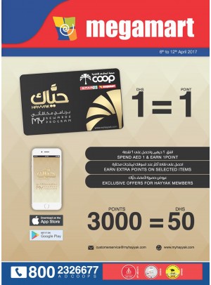 عروض التوفير الكبرى