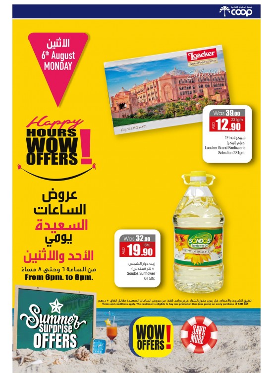 Happy Hours WoW Offers - Monday