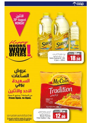 عروض الساعات السعيدة - يوم الاثنين