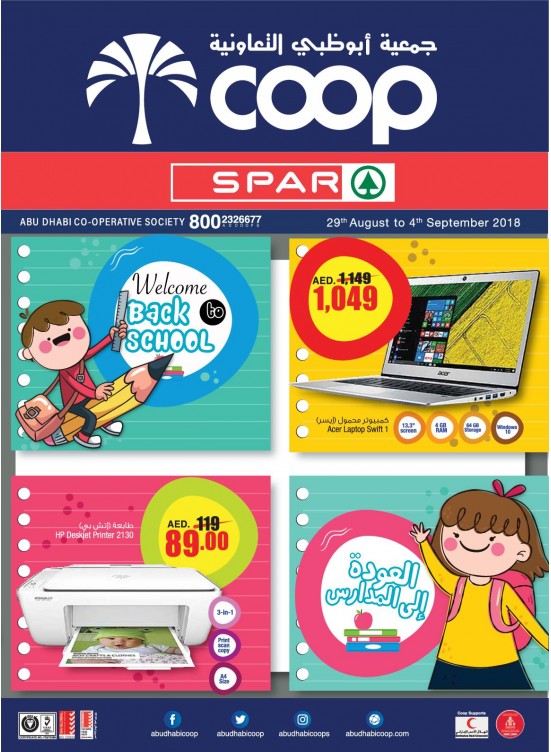 Back To School Offers - Adcoop & Spar Branches