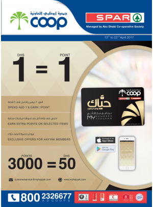 عروض الصفقات المذهلة