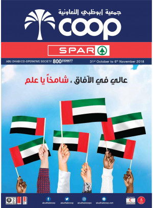 Flag Day Offers - Adcoops & Spar Branches