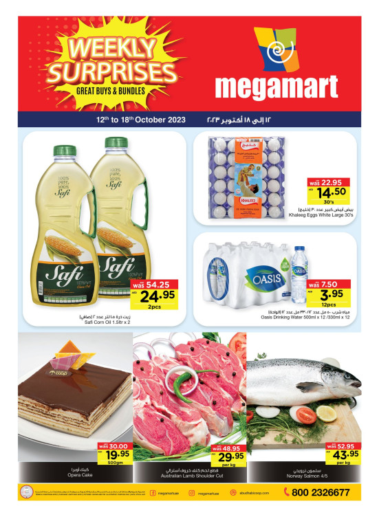 Weekly Surprises - Megamart