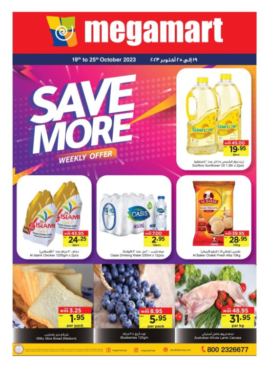 Save More Megamart from AD Cooperative Society until 25th October
