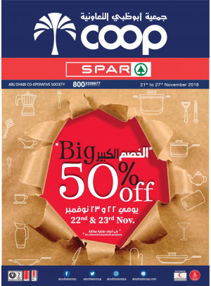 Big 50% OFF - Adcoops & Spar Branches