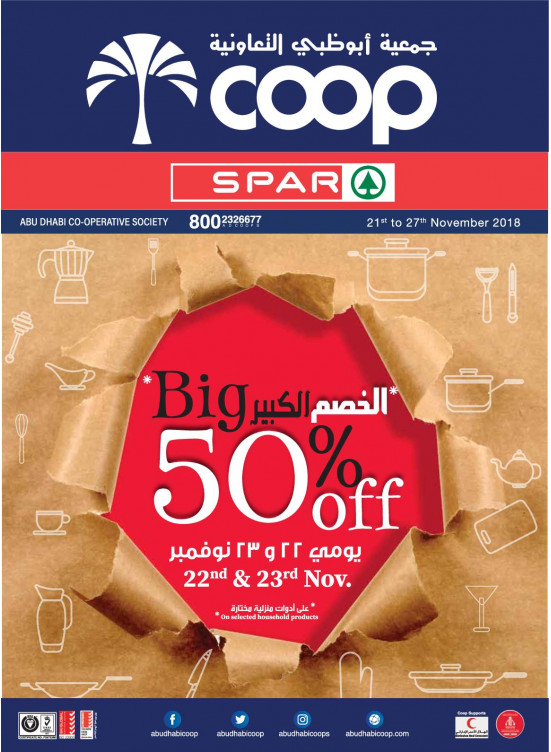 Big 50% OFF - Adcoops & Spar Branches