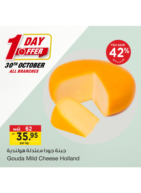 One Day Offer