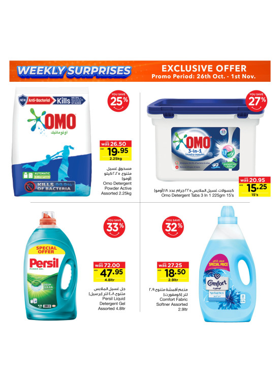 Exclusive Offers