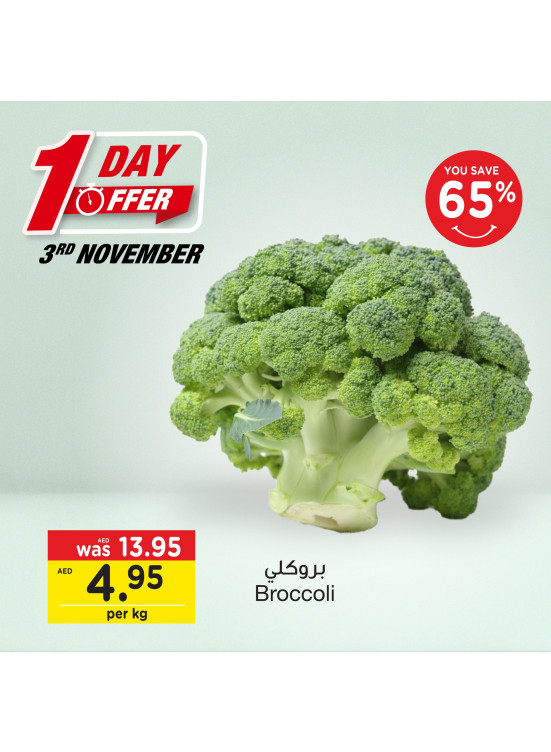 One Day Offer