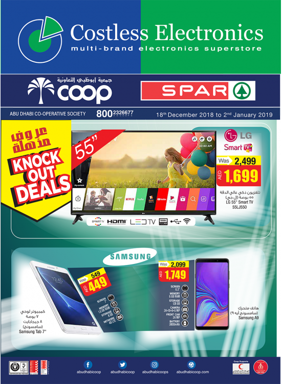 Knock Out Deals
