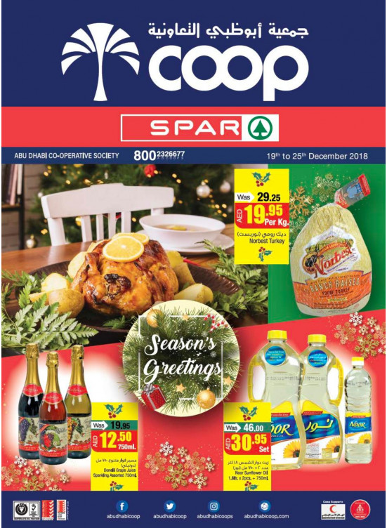 Season's Greetings - Adcoops & Spar Branches