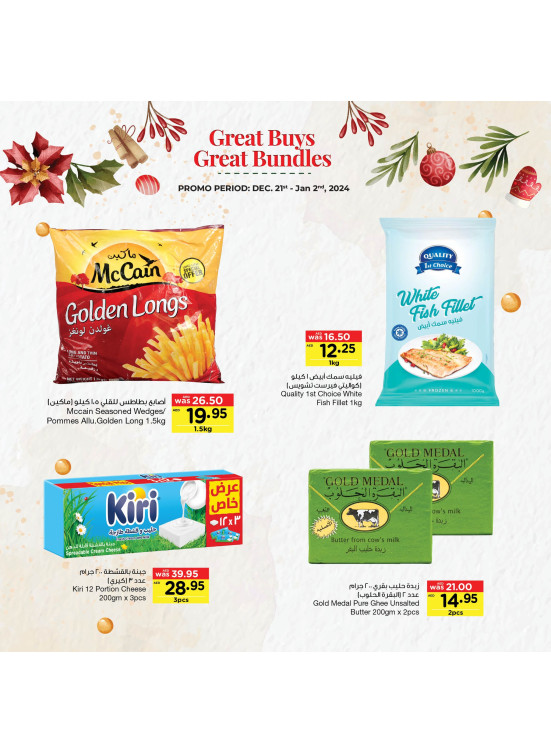 Special Offers