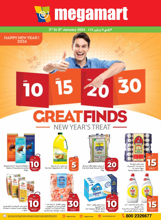 New Year Offers - Megamart