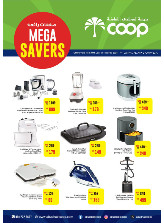 Mega Savers - Abu Dhabi