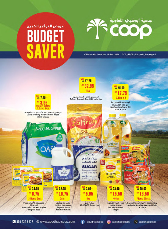 Budget Saver - Adcoops