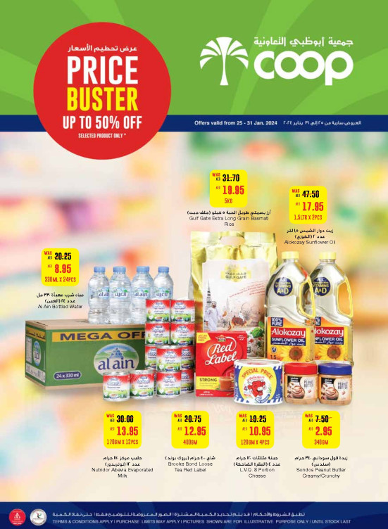 Price Buster Offers - Adcoops