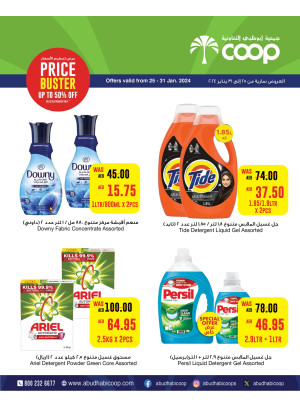 Price Buster Offers - Adcoops