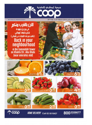 Inaugural Offers - Khalifa Street