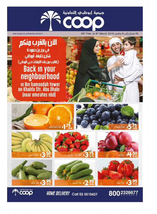 Inaugural Offers - Khalifa Street