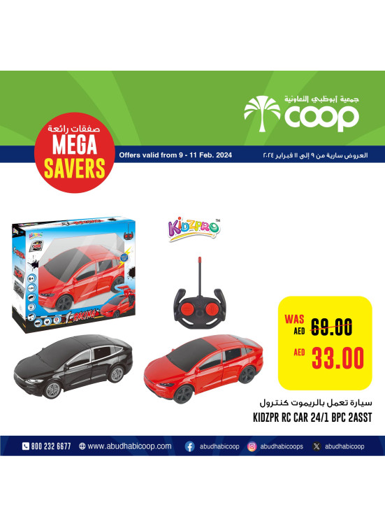 Mega Savers