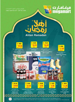 عروض أهلاً رمضان - فروع ميغامارت