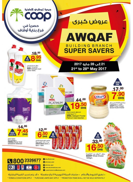 Super Savers - Awqaf Building Branch