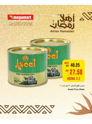 عروض رمضان الخاصة - فروع ميغامارت
