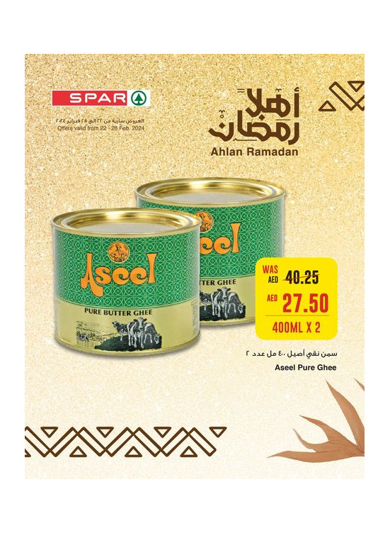 عروض رمضان الخاصة - فروع سبار